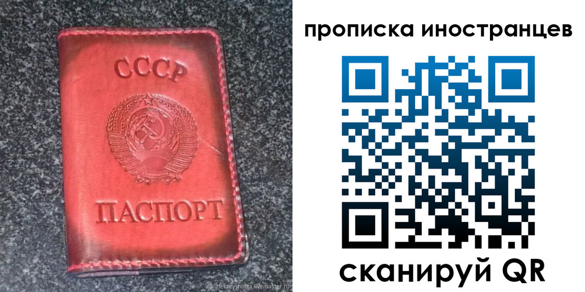 прописка законно в Дятьково