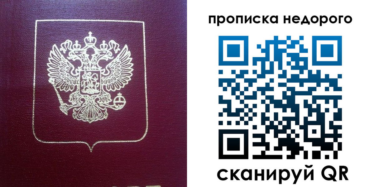 временная регистрация для всех в Дятьково